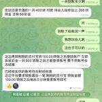 巨星娱乐 客服联合巨星代理 实施诈骗-百家乐论坛-百家乐策略论坛