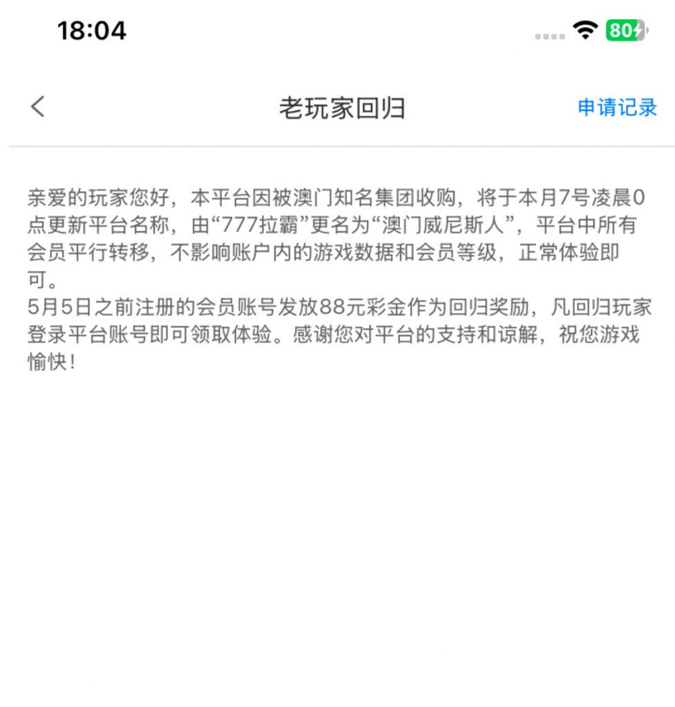 威尼斯012之前注册过的有回归彩金送88-博彩推广-博彩社区-博彩论坛