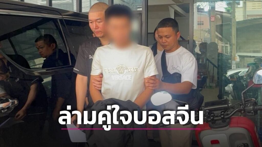 中国诈骗头目的泰国翻译曼谷落网，曾参与金融交易与秘密会议-百家乐论坛-百家乐策略论坛